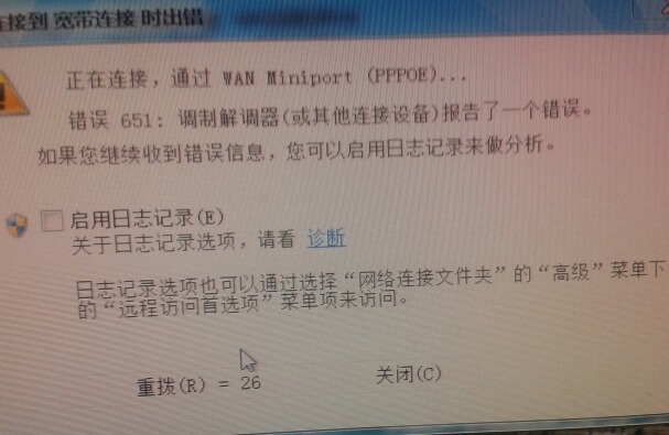 宽带连接出问题了,代号651是什么意思?