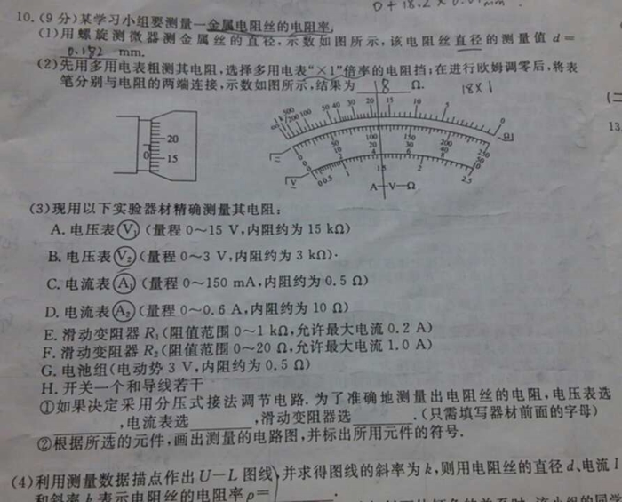 高中物理 如何选取实验器材的做题步骤