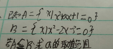 不会,刚上高一集合这几节就没听懂!--在线问答