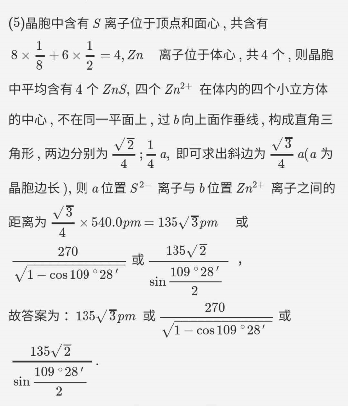 间距简谱_间距简谱钢琴(3)