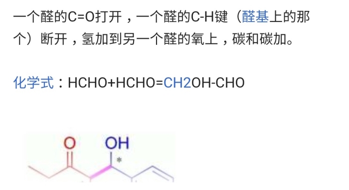 醛和醛的加成反应原理_图2:醛和格氏试剂加成反应杂质生成的机理(2)