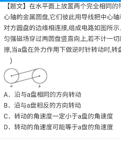 怎么看这个图,怎样判断电流方向,动力还是阻力
