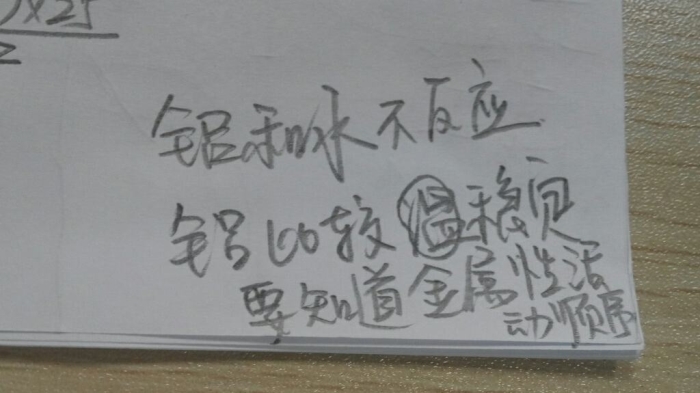 铝和水反应不--在线问答