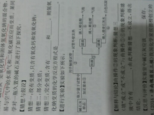 氢氧化钙也可以和碳酸钠反应、这怎么解释呢?