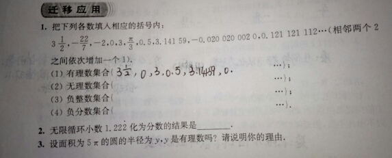 什么叫负整数,负分数--在线问答