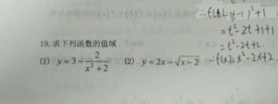 求下列函数的值域(1)y=3-2\/x^2+2--在线问答