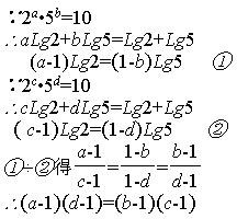 已知2的a次方乘以5的b次方等于2的c次方乘以