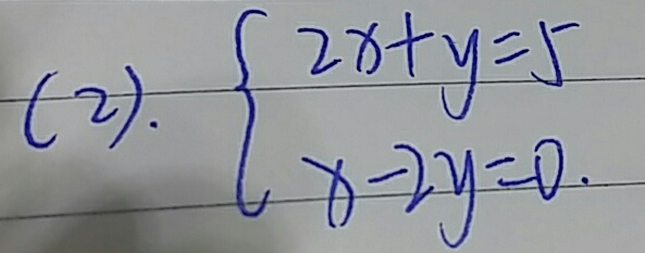 代入消元法解方程