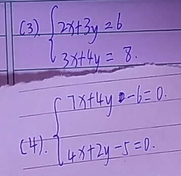 用代入消元法解