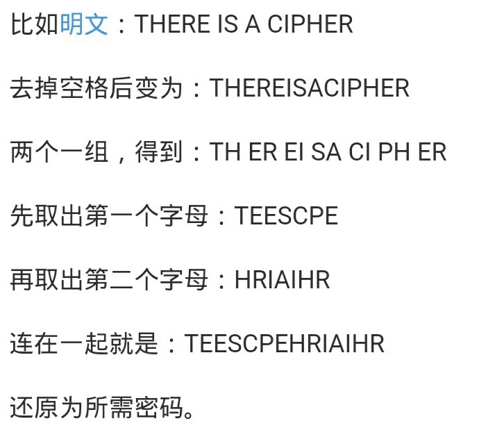 栅栏密码本身有一个潜规则,就是组成栅栏的字