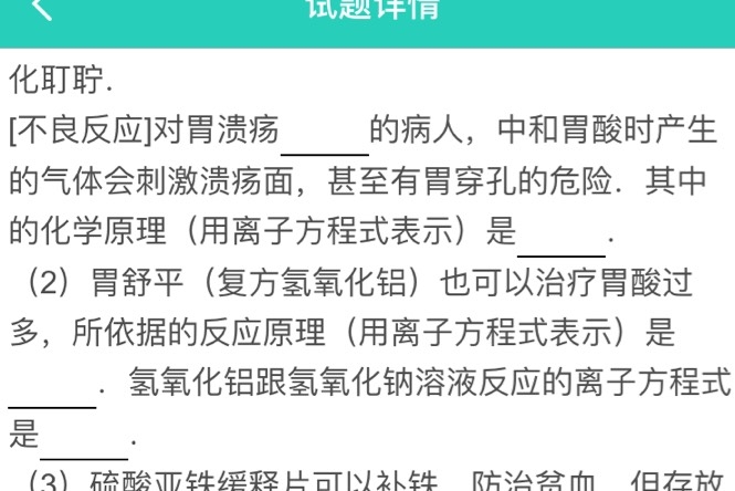 胃酸过多吃碳酸氢钠吗 6738e173.png