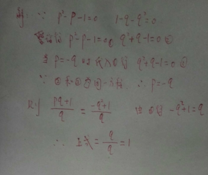 求根公式怎么求两个根 1805afb4.png