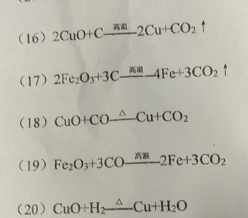 什么是基本反应类型 2576c4ac.png