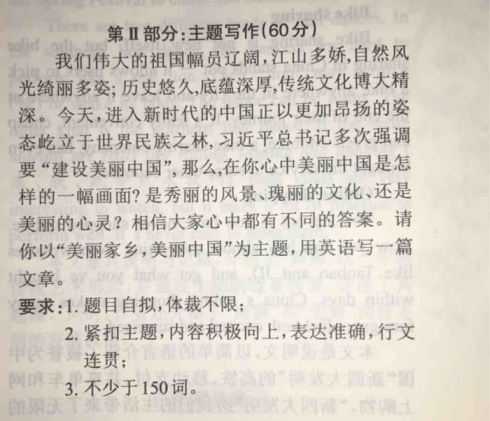 英语作文在线批改