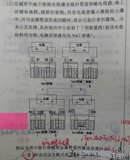 C2的总方程式,为什么是析氢腐蚀不是吸氧腐蚀