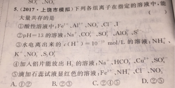 3中水电离出的氢离子浓度为十的负十三怎么要