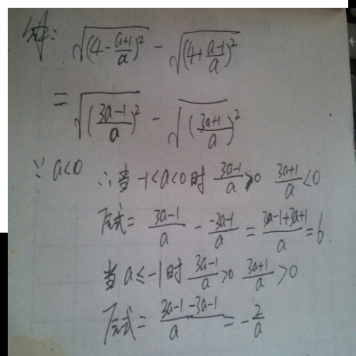 已知a小于0,化简 根号内【4-(a+1\/a)】的平方-根