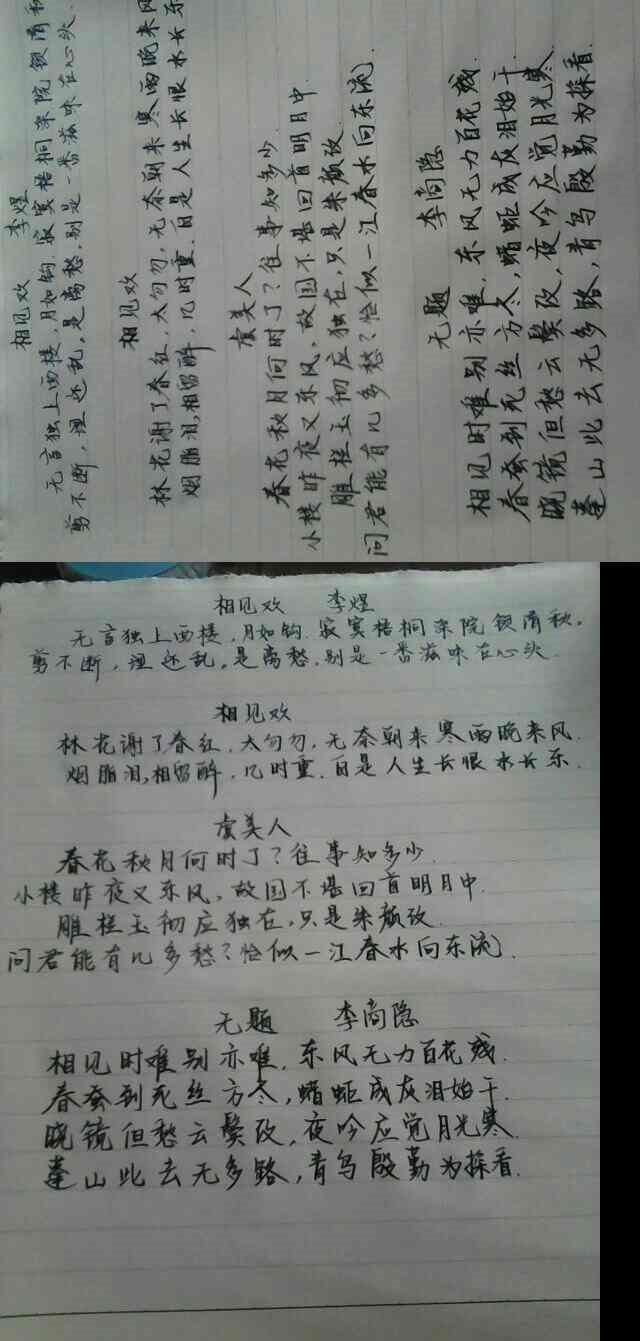 怎样写字又快有好.我现在初二.这个字.建议--在