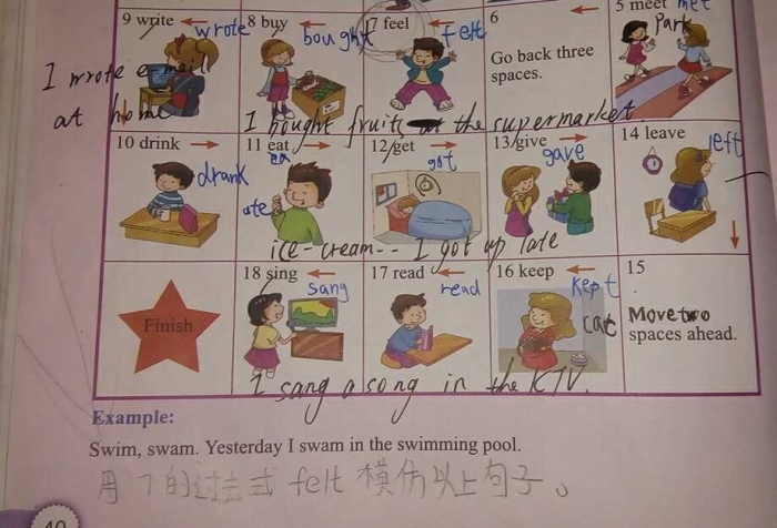 用七的过去式模仿以上句子.