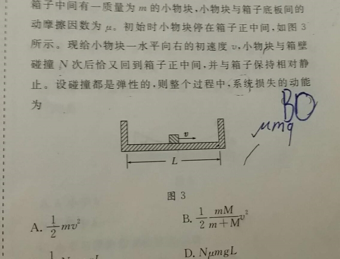 为什么相对位移是l--在线问答