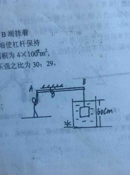 如图所示,圆柱形容器底面积为100cm^2,杠杆B
