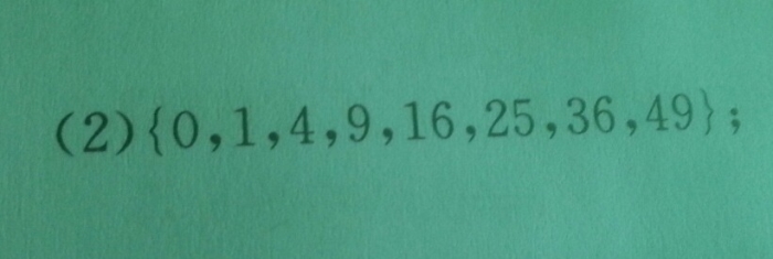 高一集合,用一种方法表示下列集合--在线问答