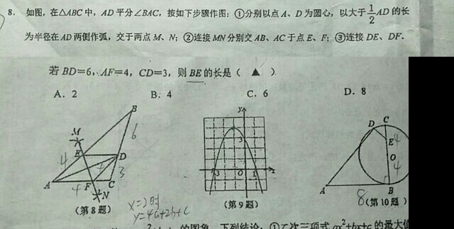 线段垂直平分线的做法基于什么原理(2)