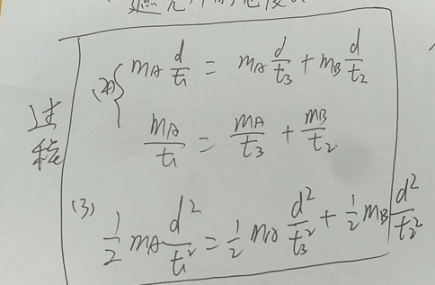 什么是动量守恒的条件 95b43f7e.png