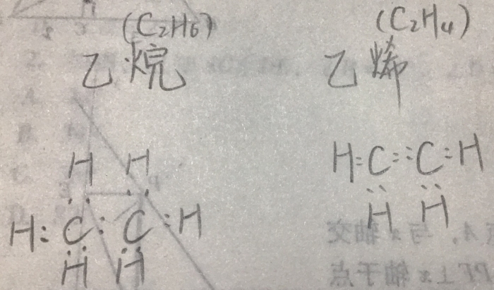 乙烷和乙烯的电子式怎么写-在线问答