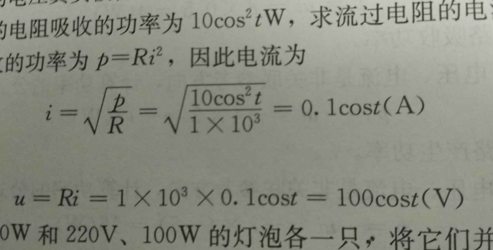 根号的运算,怎么才算的出0.1cost呢--在线问答