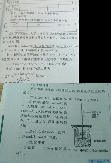 测中和热的时候水物质的量.怎么算