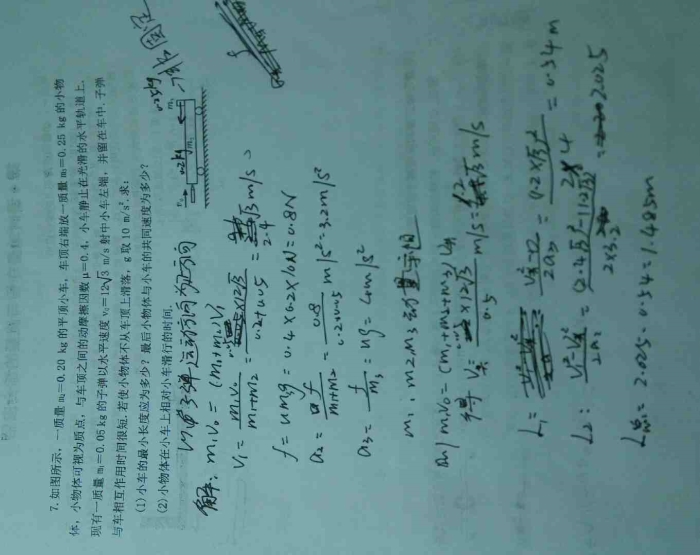 用运动学做,Lmin就是相对位移,为什么答案算出