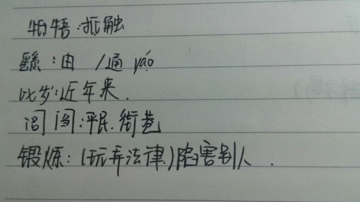 高中语文文言文文学常识积累