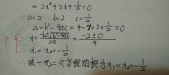 对于用公式法解一元二次方程,有两个相等的实
