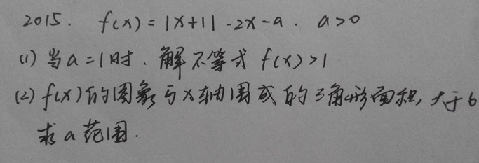 高一数学题.应该怎样解答呢?请画出图象.