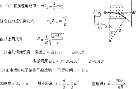 怎么画出电子在磁场中的运动轨迹?能给答案的