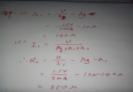 如图所示为欧姆表的原理示意图电源电压u等于