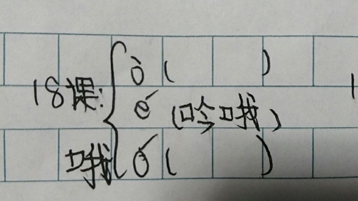 把是多音字吗怎么组词累是多音字吗怎么组词