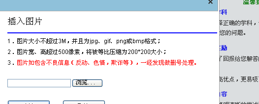 为啥我发了<em>黄图</em>还没封号?就是把回答删掉了.-