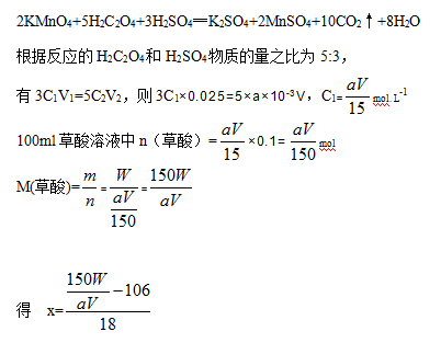 草酸又称为乙二酸,化学式为H2C2O4,主要用作