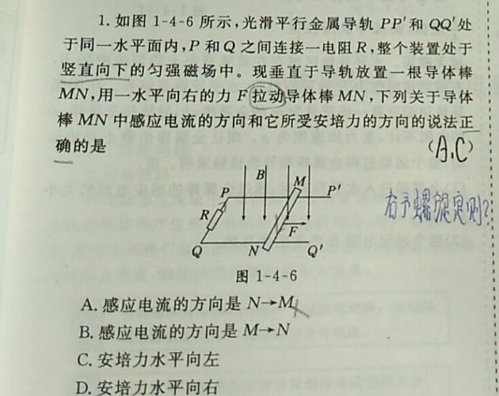 为什么用右手螺旋定则与楞次定律判断出的电流