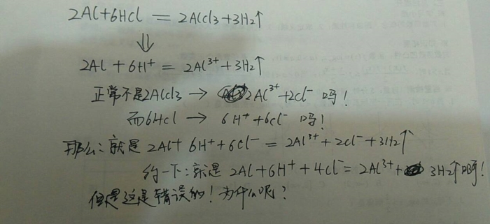 为什么铝与盐酸反应的离子方程式生成的是3A
