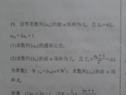 设等差数列an的前n项和为Sn,S4=4S2 ,a2n=2a