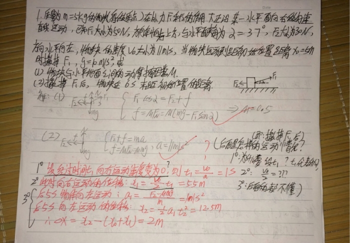 高三物理,第二问真的是一点都看不懂,帮忙解决