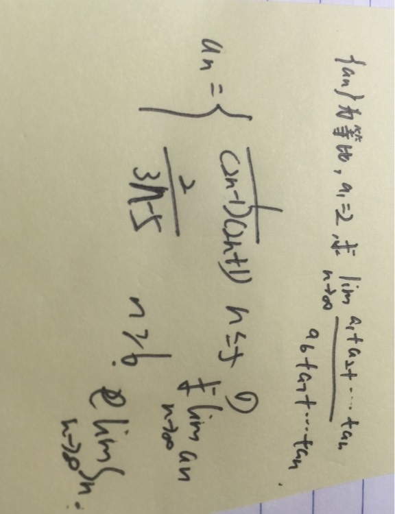 两题高二数学--在线问答