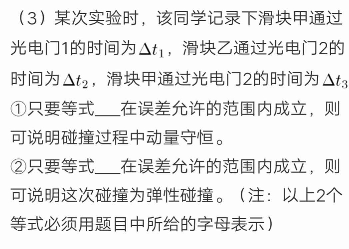 第二小题,为什么答案只写了动能守恒的公式.满