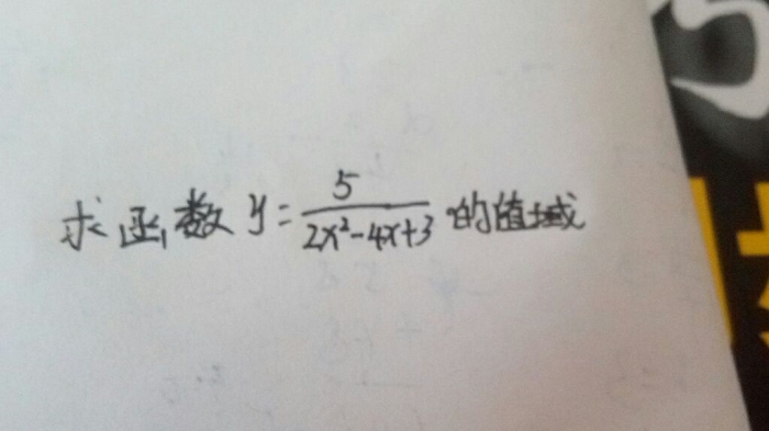 求函数的值域--在线问答