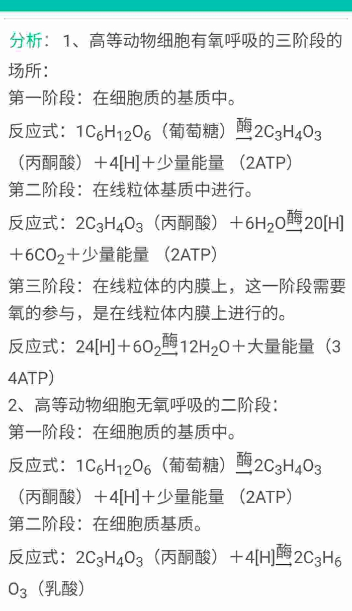 什么叫做无氧呼吸 4532ae51.png