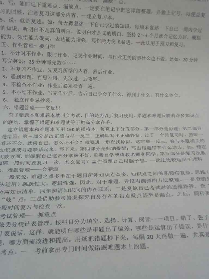 理综难吗,怎样才能学好理综,能考到200分以上