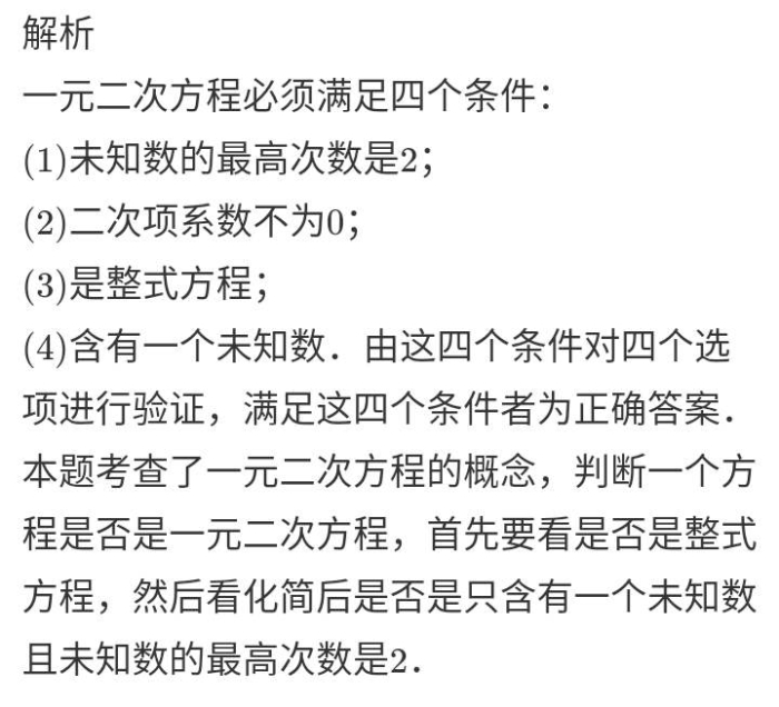 1减1不是零打一字,1减1不是零打一字谜
